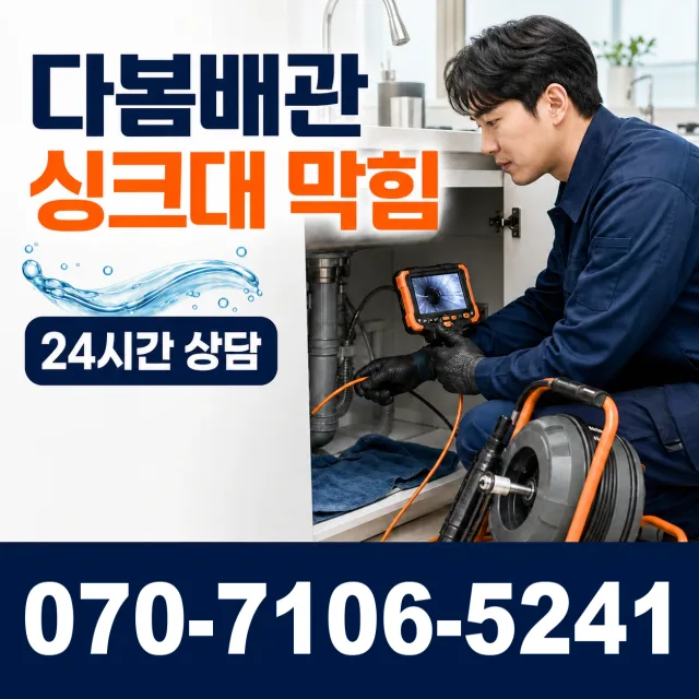 서구 기성동 정화조청소 상담 이미지 1