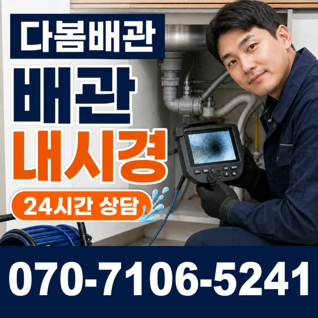 서구 기성동 정화조청소 상담 이미지 3
