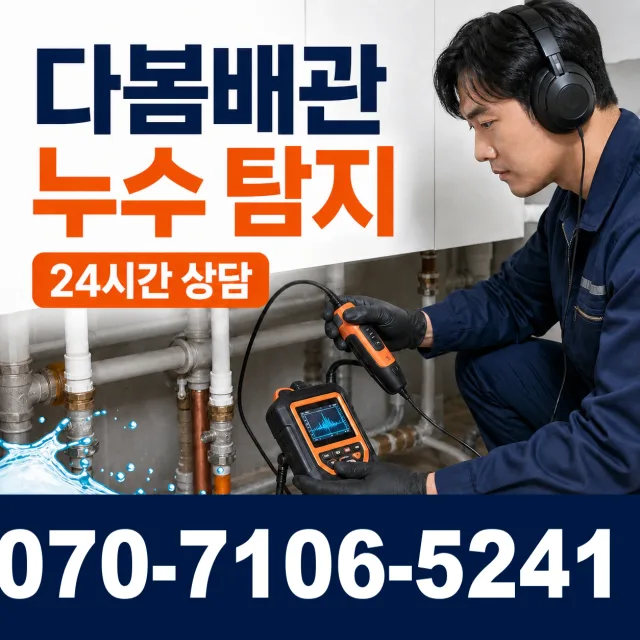 서구 기성동 정화조청소 상담 이미지 5