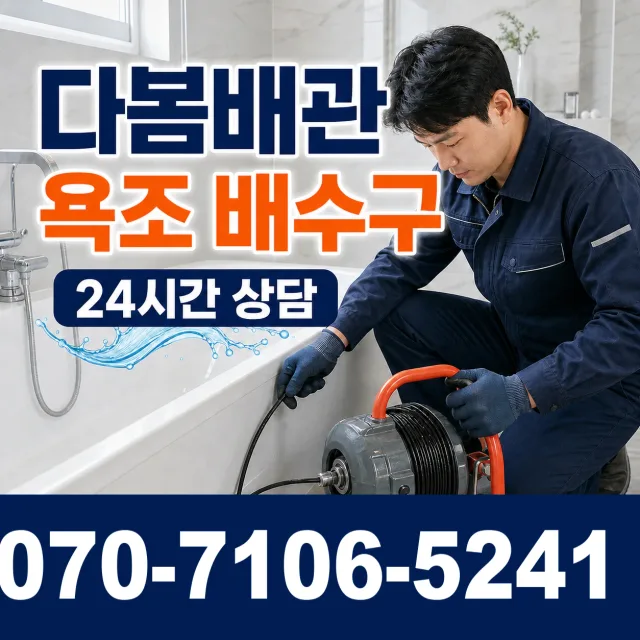 서구 기성동 정화조청소 상담 이미지 6